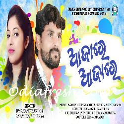 Aajare Aajare - Sambalpuri Song